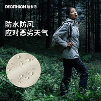 DECATHLON 迪卡侬 女子户外冲锋外套 8505046