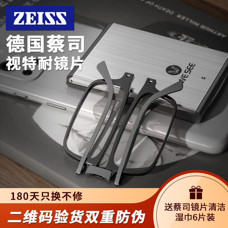 WESEE德国蔡司专利男老花镜折叠女防蓝光超轻老花眼镜便携可贴手机