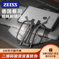 WESEE德国蔡司专利男老花镜折叠女防蓝光超轻老花眼镜便携可贴手机