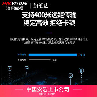 海康威视监控摄像头同轴高清模拟摄像机监控器探头室外夜视HDTVi 需搭配同轴录像机使用 【同轴 100万标清】16C0T-IT3 6MM