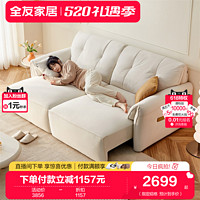 QuanU 全友 家居奶油风布艺沙发客厅小户型2024新款多功能直排沙发111107