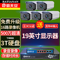 霸天安500万高清夜视poe摄像头手机远程监控设备套装超市工厂仓库商用室外监控器全套设备家用户外防水 500万5路套装 【98%客户选择】配3T硬盘