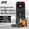VASTARMOR 瀚铠 RX 7900XTX OC 24GB 超合金旗舰版显卡+AMD 锐龙7