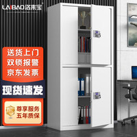 洛来宝保密柜电子密码柜文件柜资料档案柜通双节带抽升级款 通双节带抽 电子密码锁