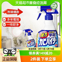 88VIP：Kao 花王 墙体除霉剂400ml墙面浴室除垢清洁剂