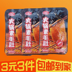 火锅素毛肚香辣魔芋爽烫锅素毛肚即食网红休闲10g*9包