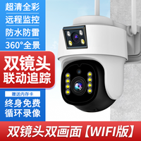 群牧眼太阳能双镜摄像头高清360度全景WIFI双画面手机远程室外智能追踪夜视4G监控器摄像头家用户外防水 【WIFI款】双屏监控+双向语音+同屏双画面显示
