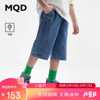 马骑顿 MQD童装男大童冰氧吧凉感牛仔长裤户外儿童休闲裤子 中牛仔蓝 1
