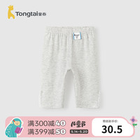 童泰(TONGTAI)女宝宝打底裤夏季女童裤子儿童休闲外出七分裤女孩外穿中长裤