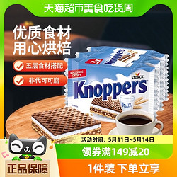 Knoppers 优立享 牛奶榛子巧克力威化饼干 75g