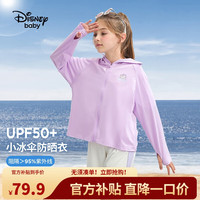 迪士尼（DISNEY）童装儿童女童速干防晒服UPF50+高弹外套上衣24夏DB421IE04紫140