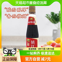 88VIP：恒顺 镇江香醋450ml*2瓶装