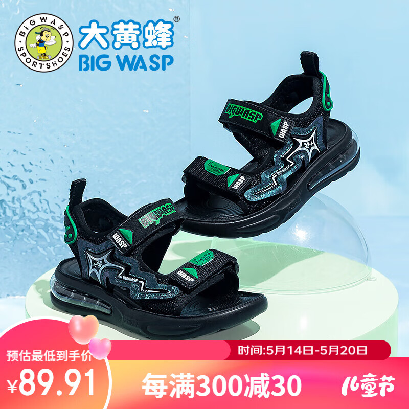 黑绿