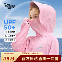 Disney 迪士尼 童装儿童女童速干防晒服UPF50+高弹外套上衣24夏DB421IE04粉130