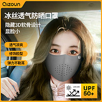 Qizun 奇尊 防晒口罩 3片