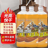 OIDO 瓷砖地板拖地宝清洁剂一拖净家用强力去污护理留香清洁液 地板清洁剂1瓶