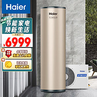 Haier 海尔 空气能热水器200升一级能效电辅升级R32冷媒 KF70/200-FE7KU1