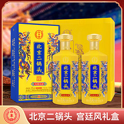 YONGFENG 永豐牌 北京二鍋頭 龍年禮盒 龍騰九霄故宮宮廷風  50%vol 500mL 2瓶 (贈禮袋)