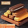 Franzzi 法丽兹 夹心曲奇饼干115g巧曲*2盒 230g