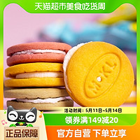 88VIP：秦之恋 马卡龙夹心饼干500g网红零食曲奇蛋糕饼干独立小包