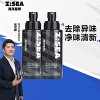 海洋至尊 衣物香氛喷雾250ml