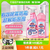 88VIP：Kao 花王 进口花王浴室清洁剂卫生间墙体除霉除菌去水垢玻璃瓷砖清洗剂2瓶