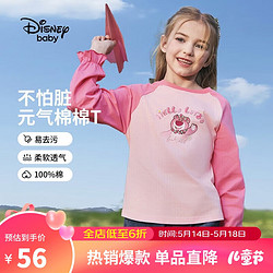 Disney 迪士尼 童裝兒童女童長袖T恤棉質易去污打底內搭上衣24春DB411AE05粉130