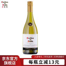 Casillero del Diablo 红魔鬼 干露红魔鬼官旗 智利原瓶进口红酒 红魔鬼珍藏系列750ml 单支装 霞多丽白葡萄酒