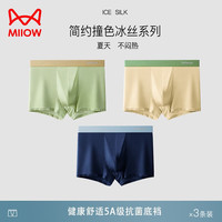 猫人（MiiOW）男士内裤男无痕撞色内档透气轻薄大码短裤衩 草绿+淡黄+深蓝 Xl
