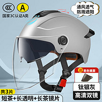 YILAFU 亿拉福 新国标3C认证摩托车头盔电动车电瓶车头盔A类盔三镜片