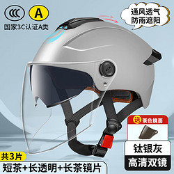 YILAFU 億拉福 新國標3C認證摩托車頭盔電動車電瓶車頭盔A類盔三鏡片