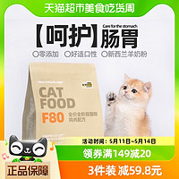 88VIP：FURFUR LAND 毛星球 全价猫粮成猫幼猫F80鸡肉羊奶生骨肉冻干无谷增肥发腮1.2kg