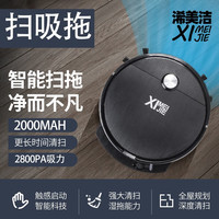 XIMEIJIE 浠美洁 扫地机器人扫拖一体自动清洗全自动回充 黑色带水箱+语音智能扫地机