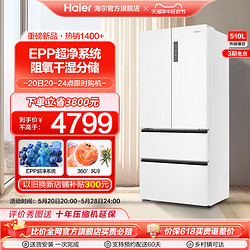 Haier 海爾 510L法式多門四門超薄嵌入大容量家用一級變頻白色無霜電冰箱