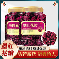 谱信合 墨红玫瑰花瓣可食用重瓣玫瑰干花茶罐装40克官方正品1
