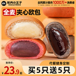 MUSCLE PRINCE 肌肉小王子 全麦欧包 500g