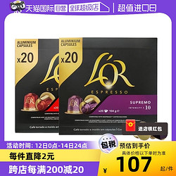 L'OR 斯波蘭登美式黑咖啡膠囊Nespresso 20粒*2盒