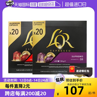 L'OR 斯波兰登美式黑咖啡胶囊Nespresso 20粒*2盒