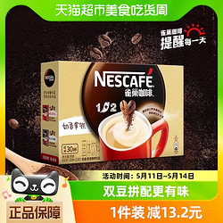 Nestlé 雀巢 咖啡速溶1+2奶香拿铁30条醇香咖啡粉三合一办公提神