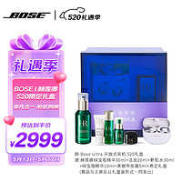BOSE 博士 |赫莲娜520限定礼盒 Bose Ultra 开放式耳机+绿宝瓶精华30ml