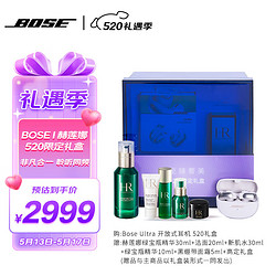 BOSE 博士 |赫蓮娜520限定禮盒 Bose Ultra 開放式耳機+綠寶瓶精華30ml