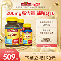 天维美 NatureMade天维美辅酶q10备孕护心肌官方旗舰店美国原装进口200mg