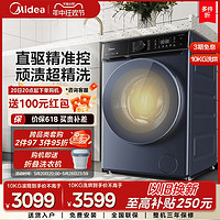 Midea 美的 10KG全自动滚筒洗衣机家用洗烘一体933