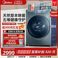 Midea 美的 10kg元气轻氧超薄洗衣机家用全自动除菌彩屏滚筒洗脱一体AIR5