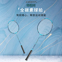 KAWASAKI 川崎 羽毛球拍单拍全碳素超轻耐用型学生成人男女初学正品套装