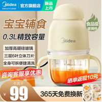 Midea 美的 婴儿辅食机 绞肉机 小型多功能 MJ-JX11 6叶