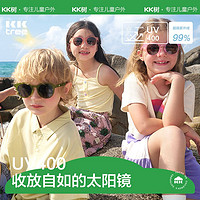 百亿补贴：Kocotree 棵棵树 KK树儿童墨镜可折叠男童女孩防紫外线遮阳时尚偏光护眼宝宝太阳镜