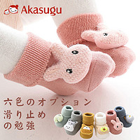 百亿补贴：Akasugu 新生 秋冬毛圈加厚婴儿袜子卡通防滑宝宝袜儿童地板袜新生儿袜
