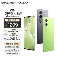 OPPO K12x 5G 80W超级闪充 5500mAh超大电池 四年久用流畅 直屏骁龙智能手机 8GB+256GB 凝光绿