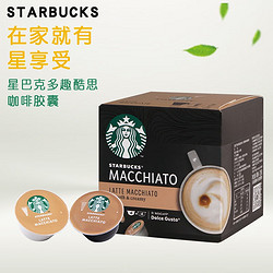 STARBUCKS 星巴克 多趣酷思 中度烘焙 咖啡胶囊 拿铁玛奇朵 129g